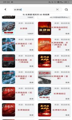 咸鱼影视手机版截图3