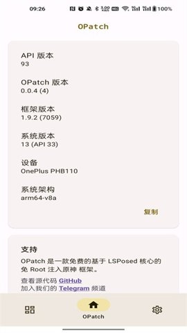opatch版图1