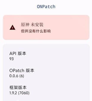 opatch版