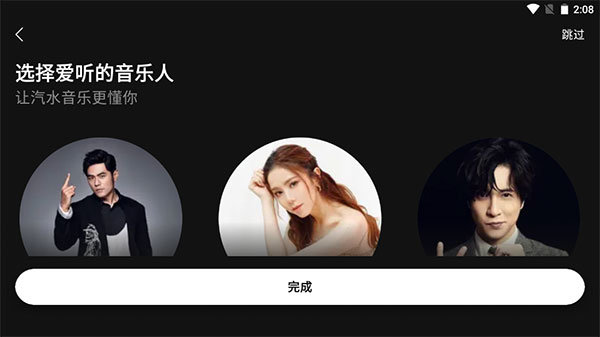 汽水音乐车机版(2)