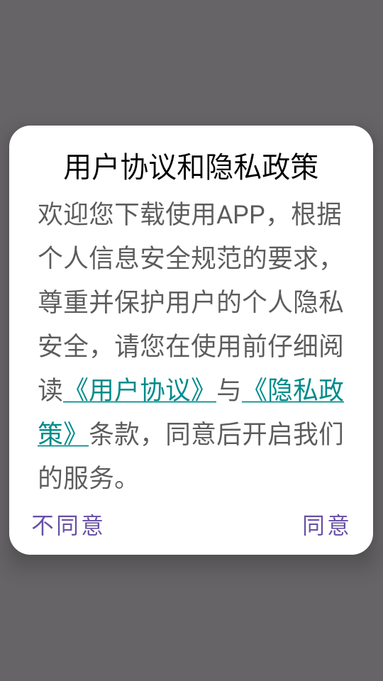 直播场控鸭助手图3