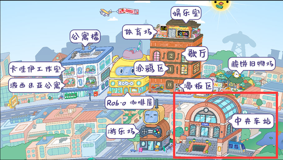 托卡生活世界2025更新版图4