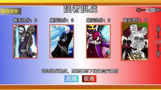 像素火影卡卡西更新版图3