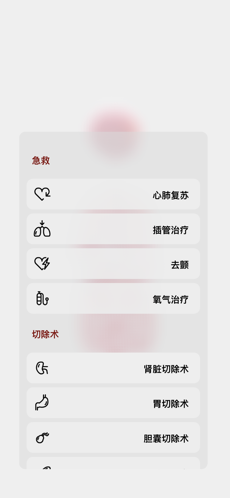 生命life安卓版图2