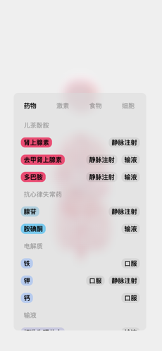 生命life安卓版图4