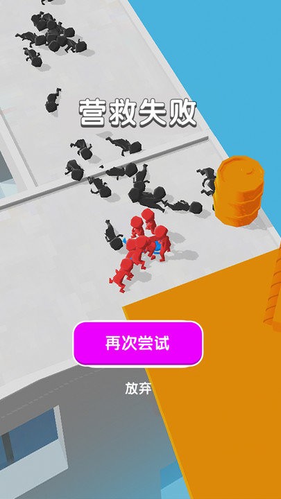 空中营救行动最新版(2)