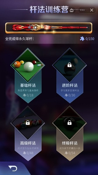 万宁台球(4)