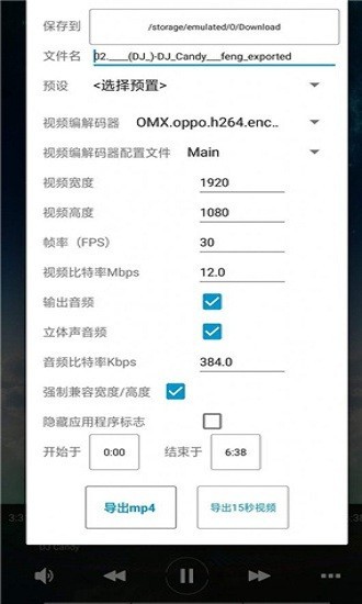 aveeplayer图3