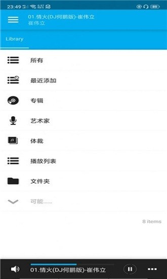 aveeplayer图4