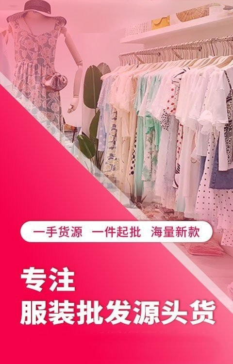 vvic搜款网实体店-图1