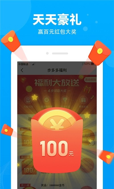 步多多走路图4