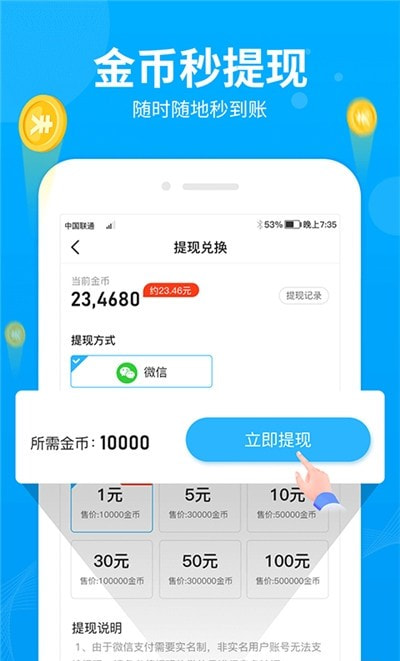步多多走路图3