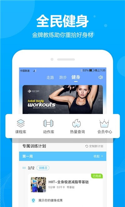 步多多走路图2