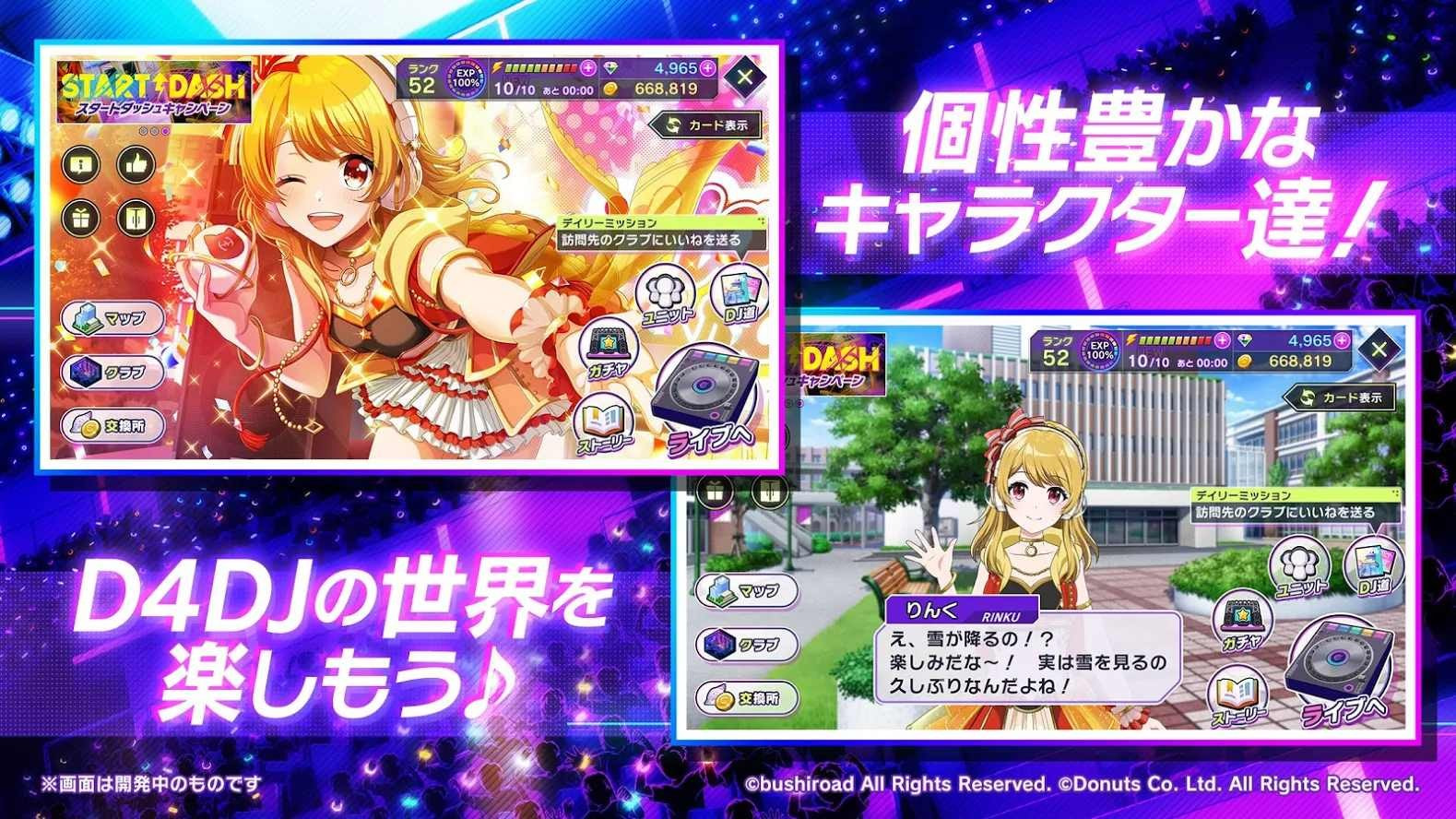 d4dj日服(3)