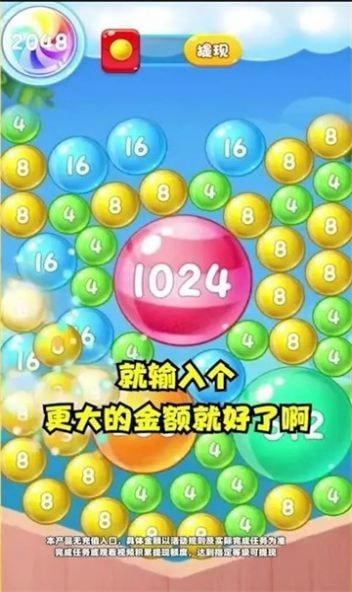 爱心球球(3)