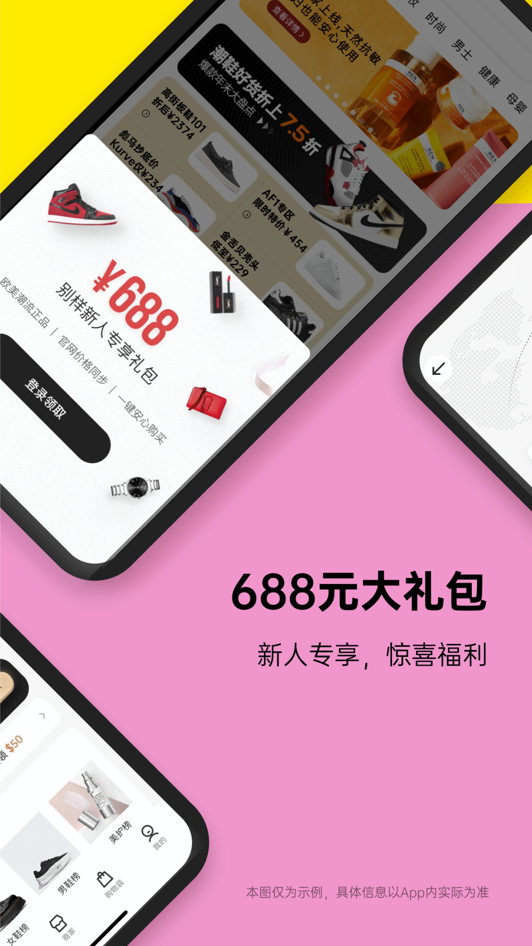 别样海外购手机版-图3