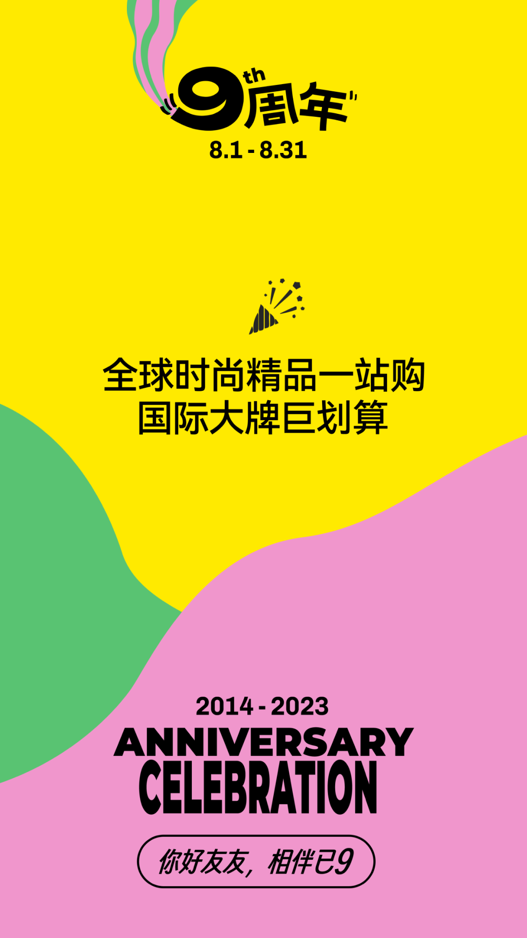 别样海外购手机版-图1