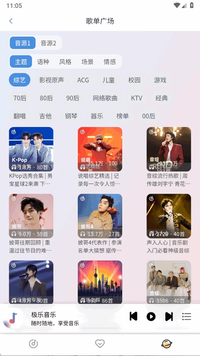 简约音乐截图3