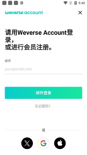 weverse正版截图1