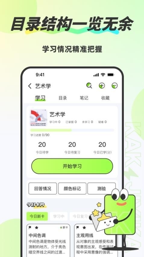 Anki速记卡安卓版图1