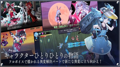 东方幻想Eclipse图1
