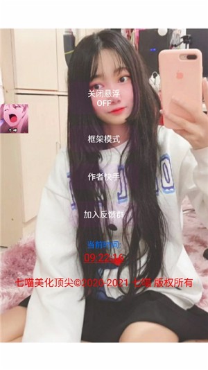 七喵美化框架安卓版4