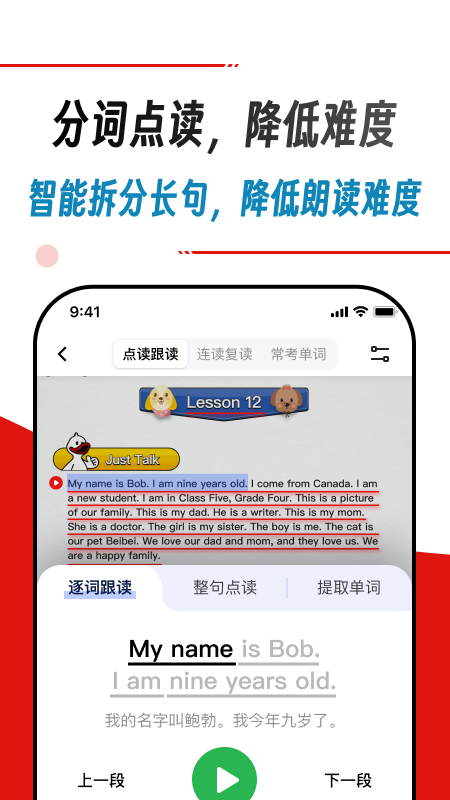 快读鸭安卓图1