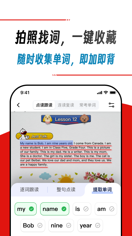 快读鸭安卓图3