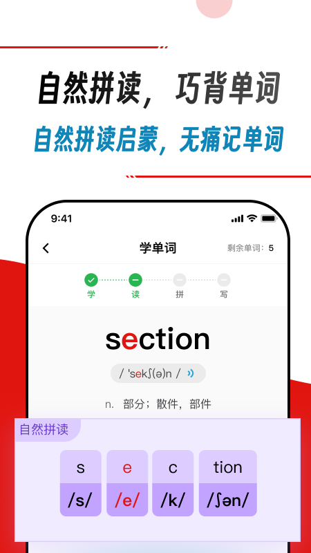 快读鸭安卓图4