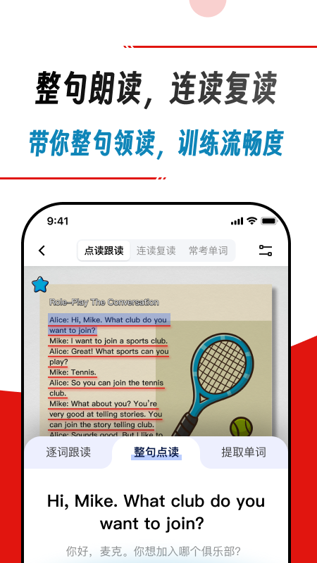 快读鸭安卓图2