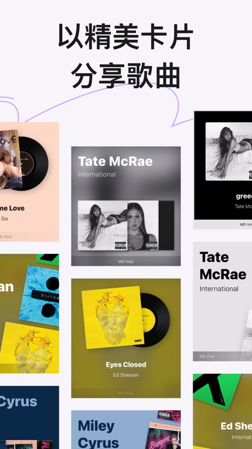 谜底黑胶免费版截图4