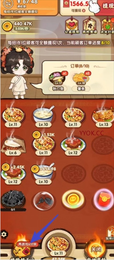 好运餐厅红包版图3