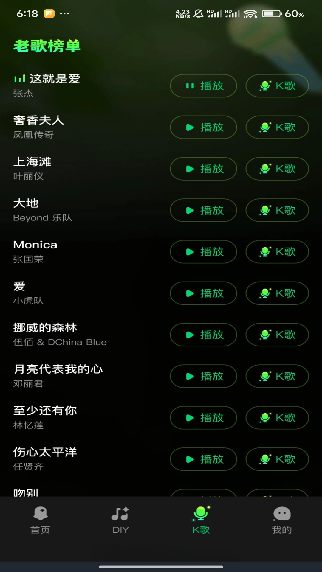 手机铃声哆图1