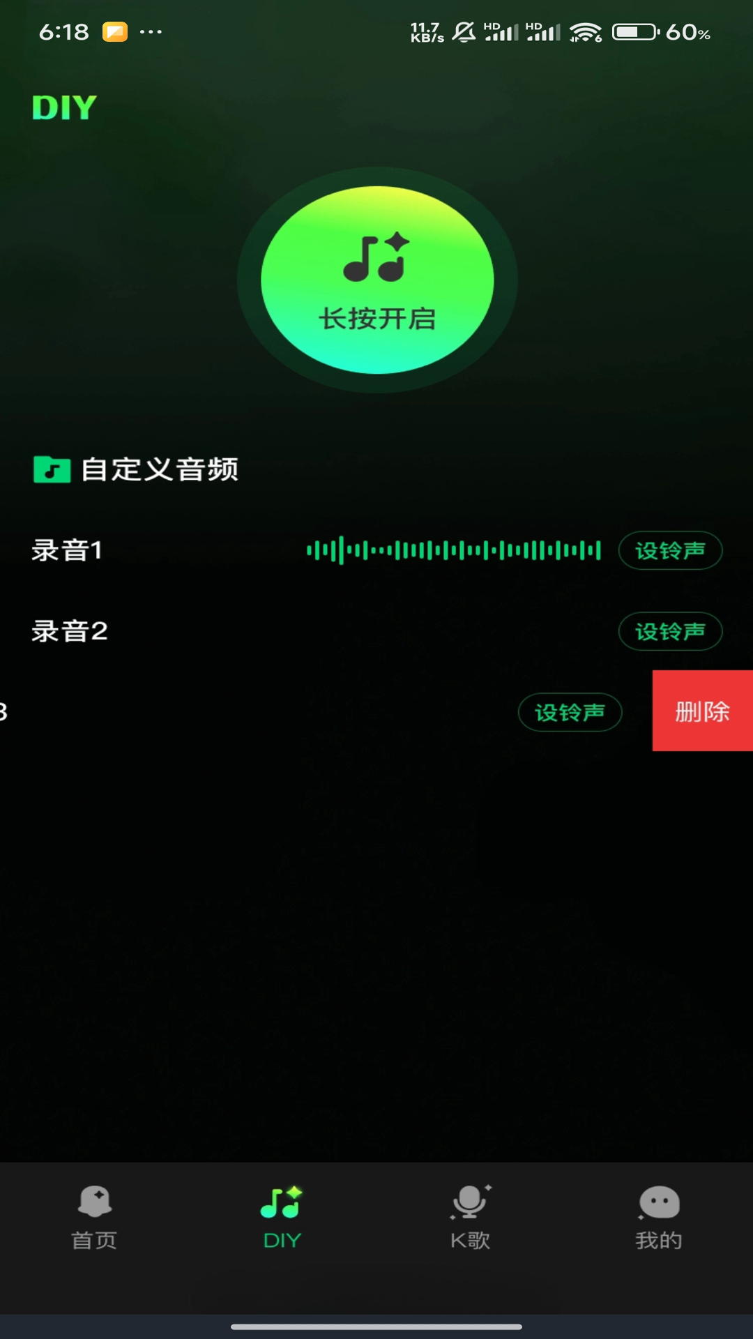 手机铃声哆图4