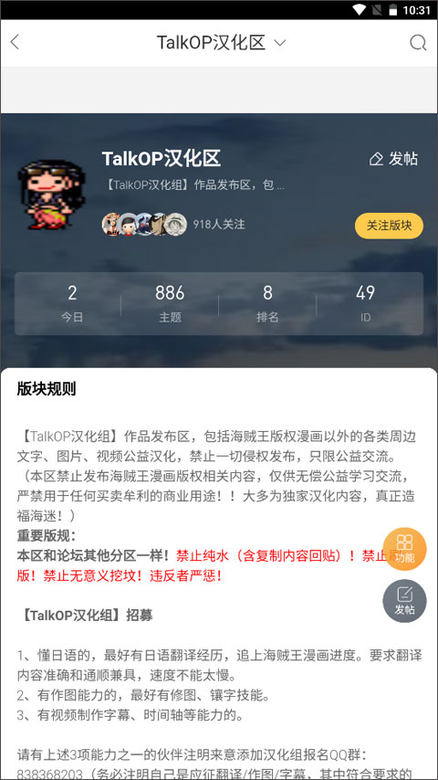 TalkOP海贼王图1