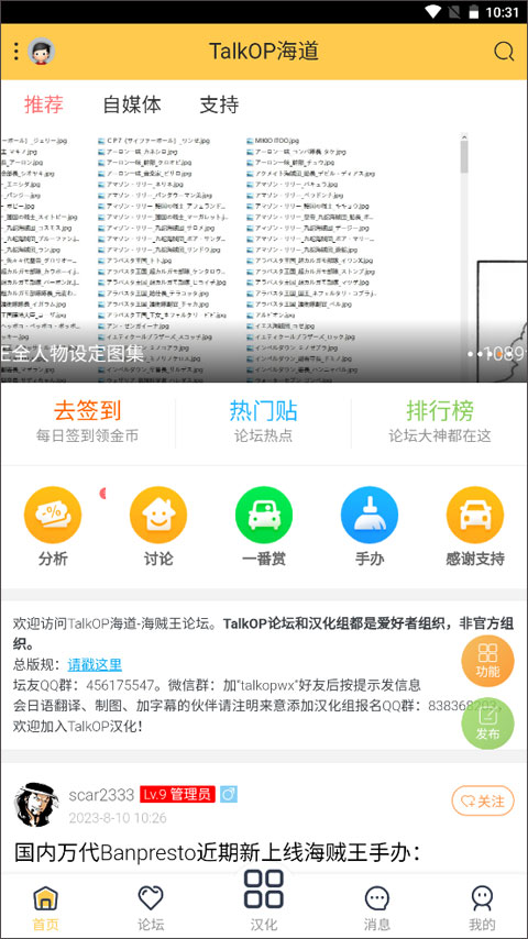 TalkOP海贼王图3