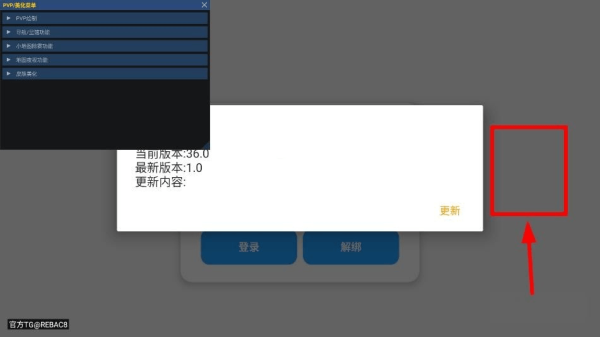 小熊猫辅助器图2