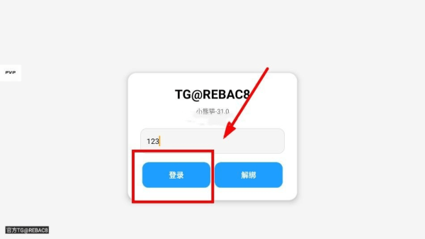 小熊猫辅助器图1