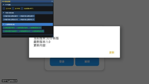 小熊猫辅助器图3