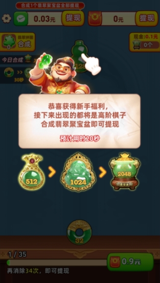 翡翠寶輪紅包版