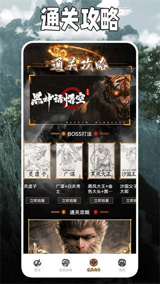 悟空黑工坊助手图3