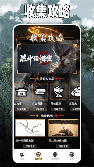 悟空黑工坊助手图2