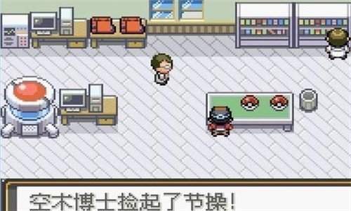 口袋妖怪光之魄中文版