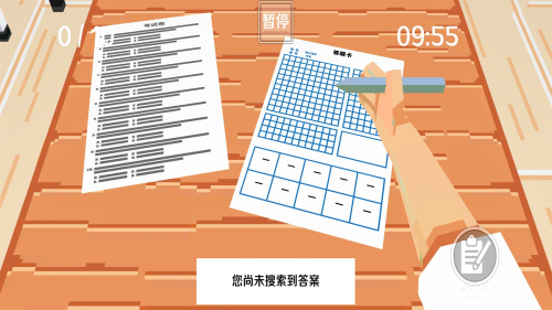 疯狂的考试图1