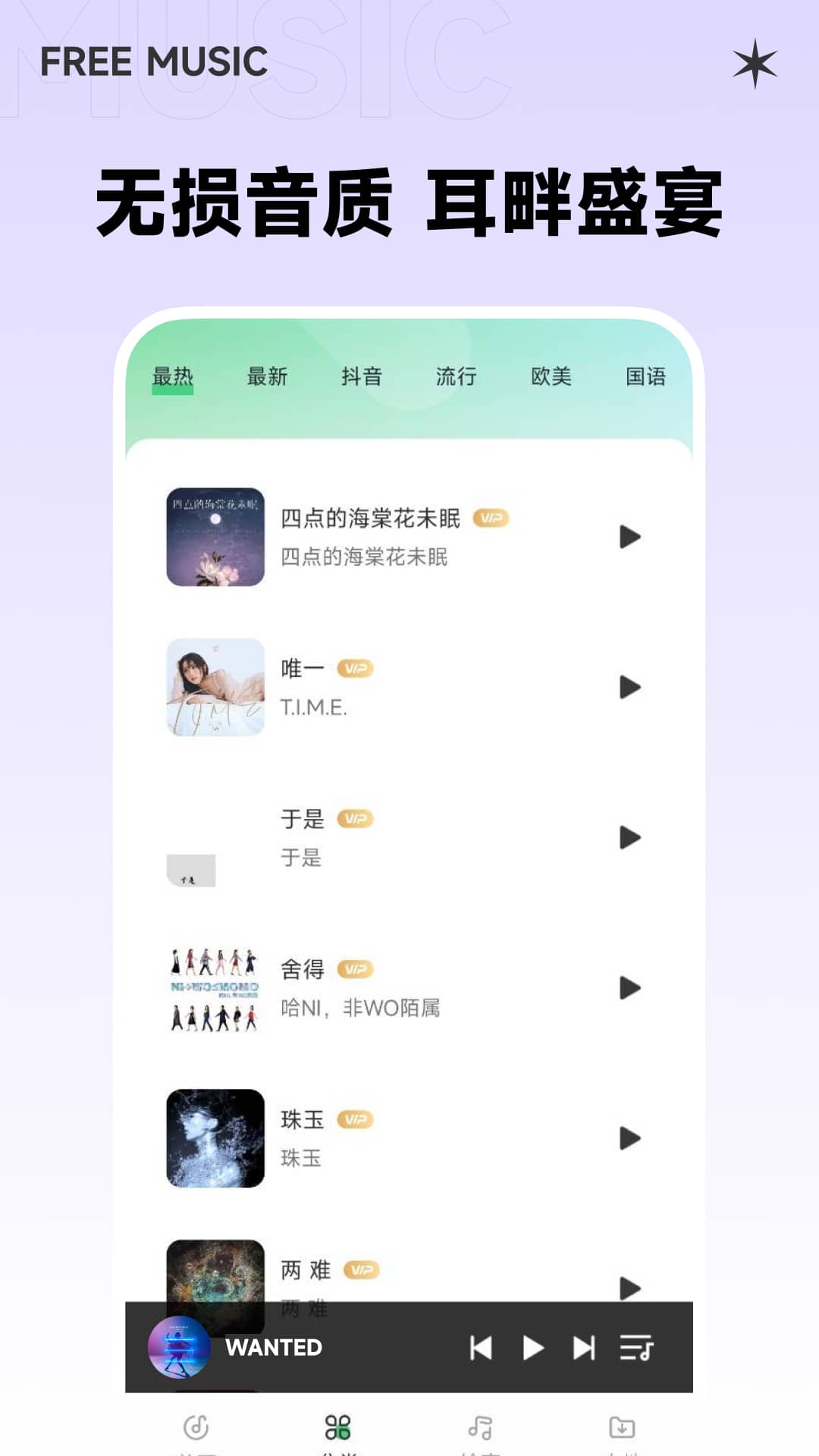 西瓜免费音乐图2