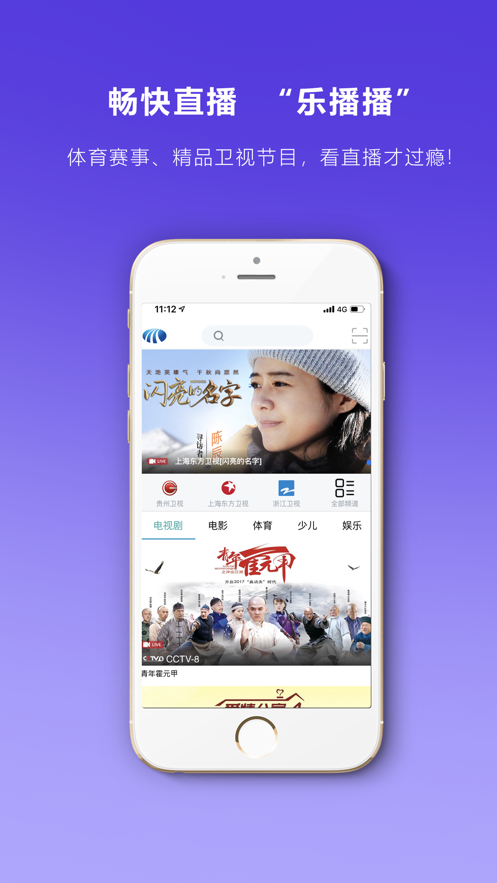 乐播视频正版图1