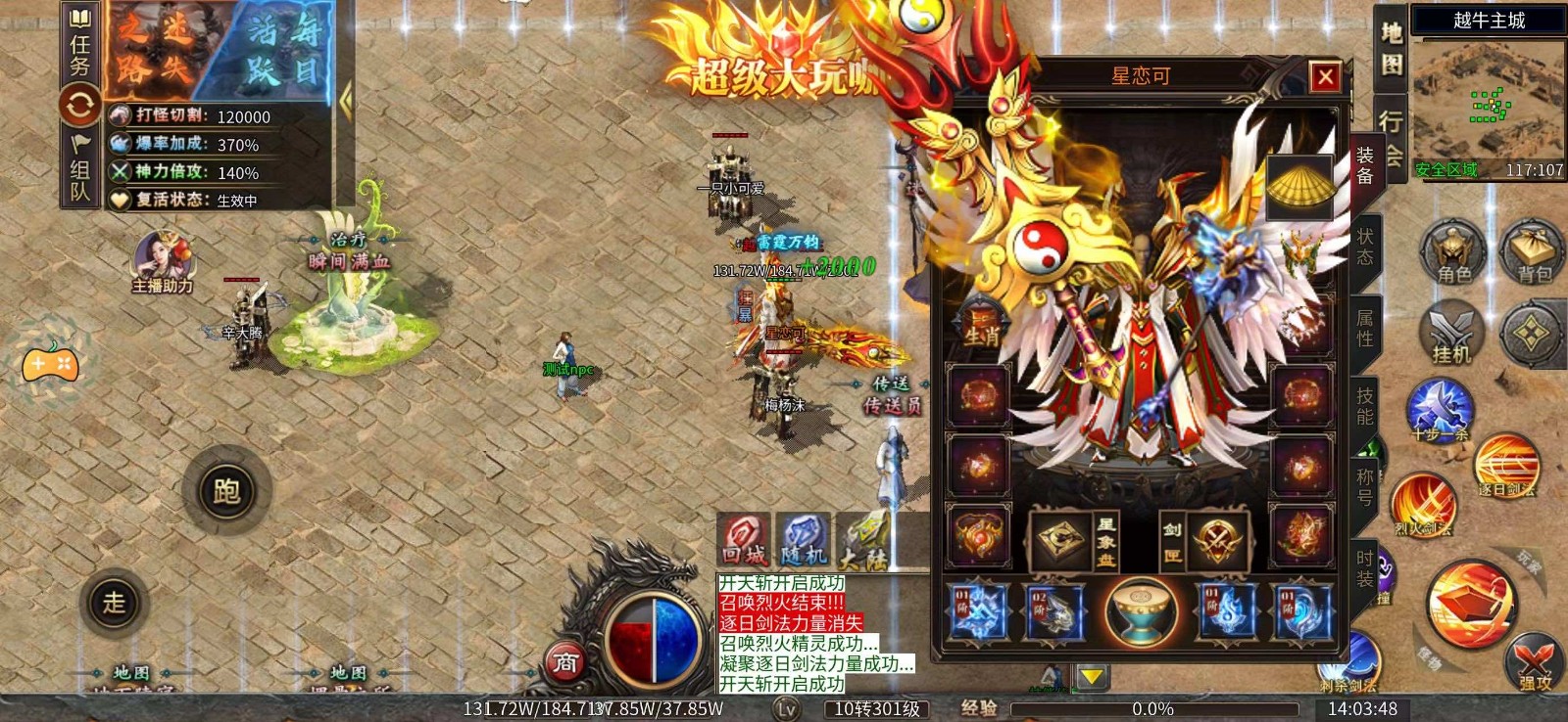 超变专属之迷失大陆