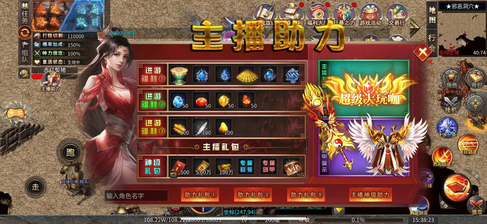 超变专属之迷失大陆