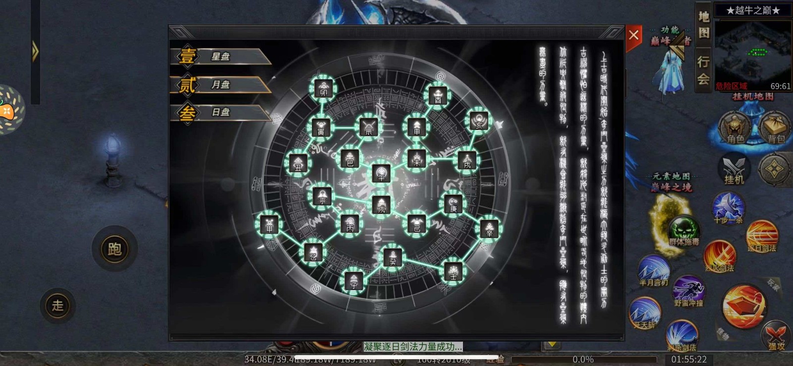 超变专属之迷失大陆