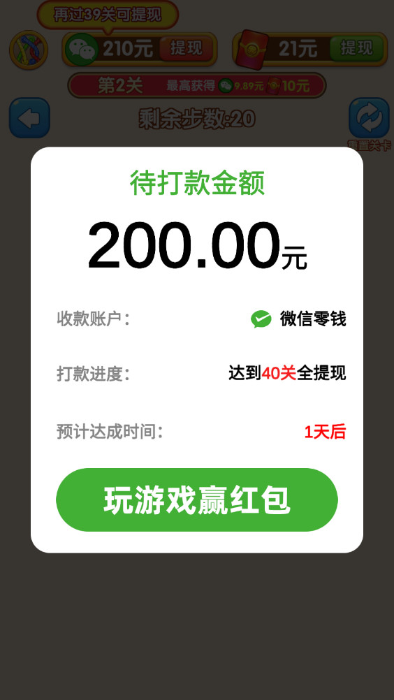 解绳高手红包版图4